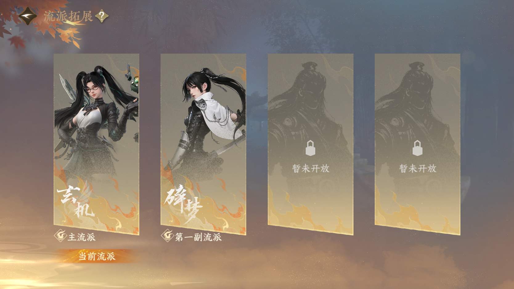 NSHWO413566逆水寒手游账号详情图27 NSHWO413566逆水寒手游账号详情图27