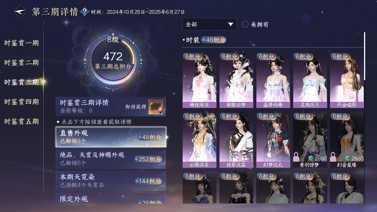 NSHZJY413572逆水寒手游账号详情图24 NSHZJY413572逆水寒手游账号详情图24