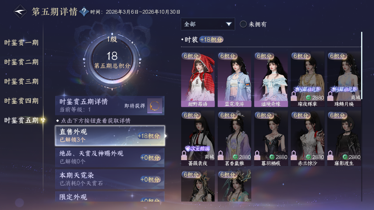 NSHZJY413572逆水寒手游账号详情图28 NSHZJY413572逆水寒手游账号详情图28