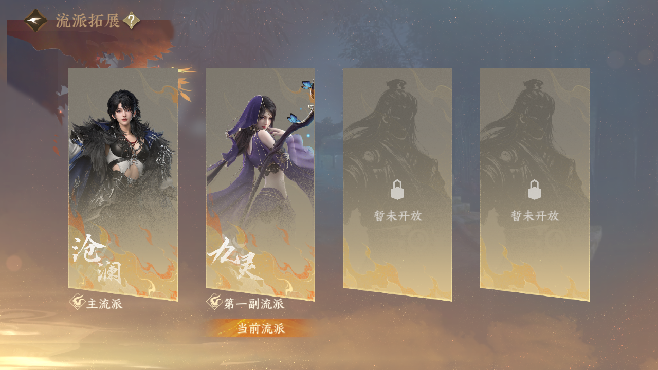 NSHZJY413572逆水寒手游账号详情图35 NSHZJY413572逆水寒手游账号详情图35