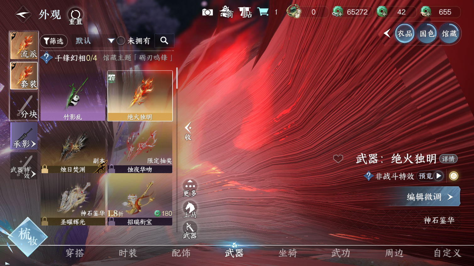 NSHWO413559逆水寒手游账号详情图40 NSHWO413559逆水寒手游账号详情图40