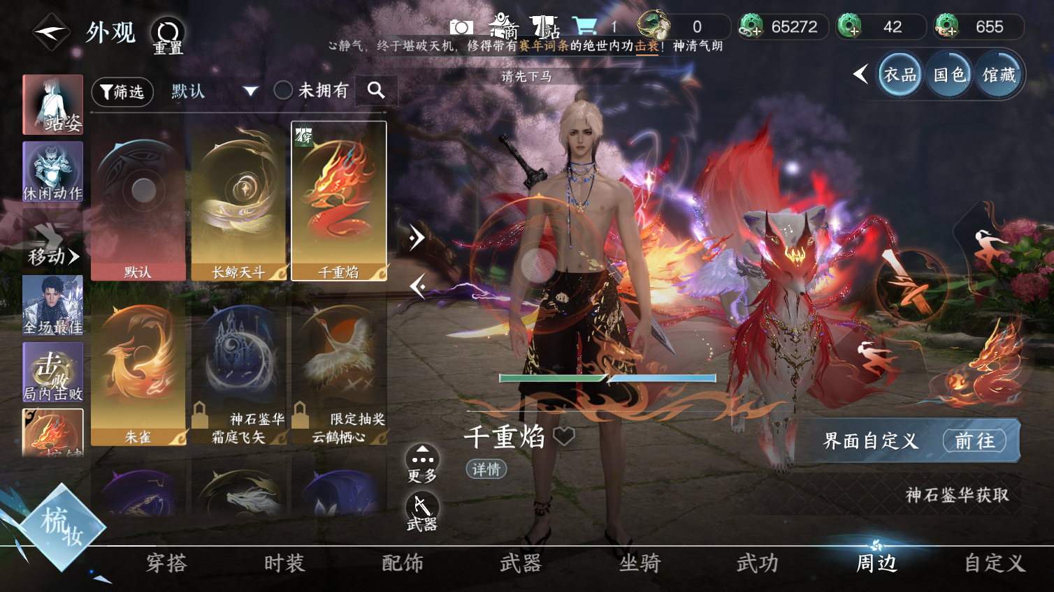 NSHWO413559逆水寒手游账号详情图43 NSHWO413559逆水寒手游账号详情图43