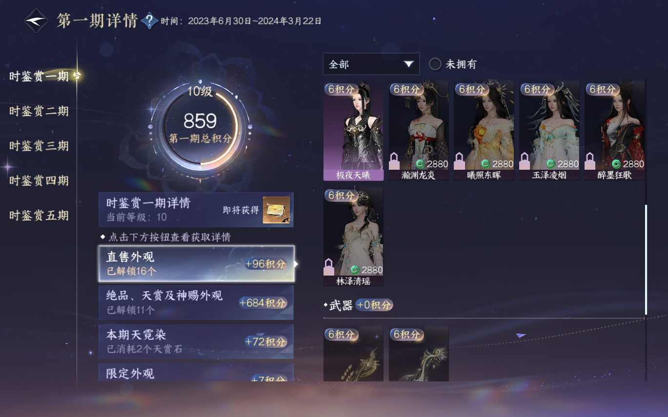 NSHZJY413753逆水寒手游账号详情图16 NSHZJY413753逆水寒手游账号详情图16