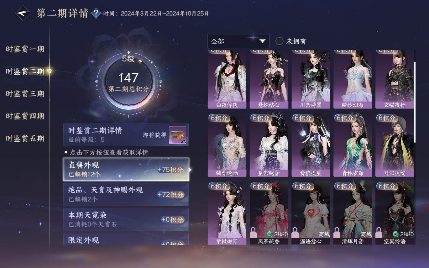 NSHZJY413753逆水寒手游账号详情图19 NSHZJY413753逆水寒手游账号详情图19