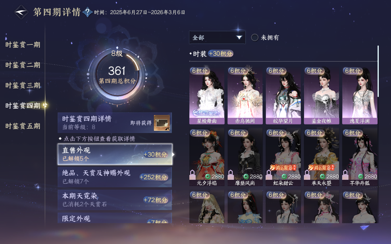 NSHZJY413753逆水寒手游账号详情图23 NSHZJY413753逆水寒手游账号详情图23