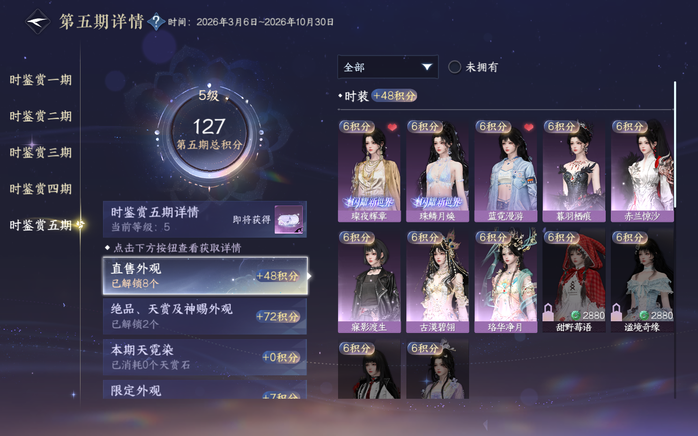NSHZJY413753逆水寒手游账号详情图27 NSHZJY413753逆水寒手游账号详情图27