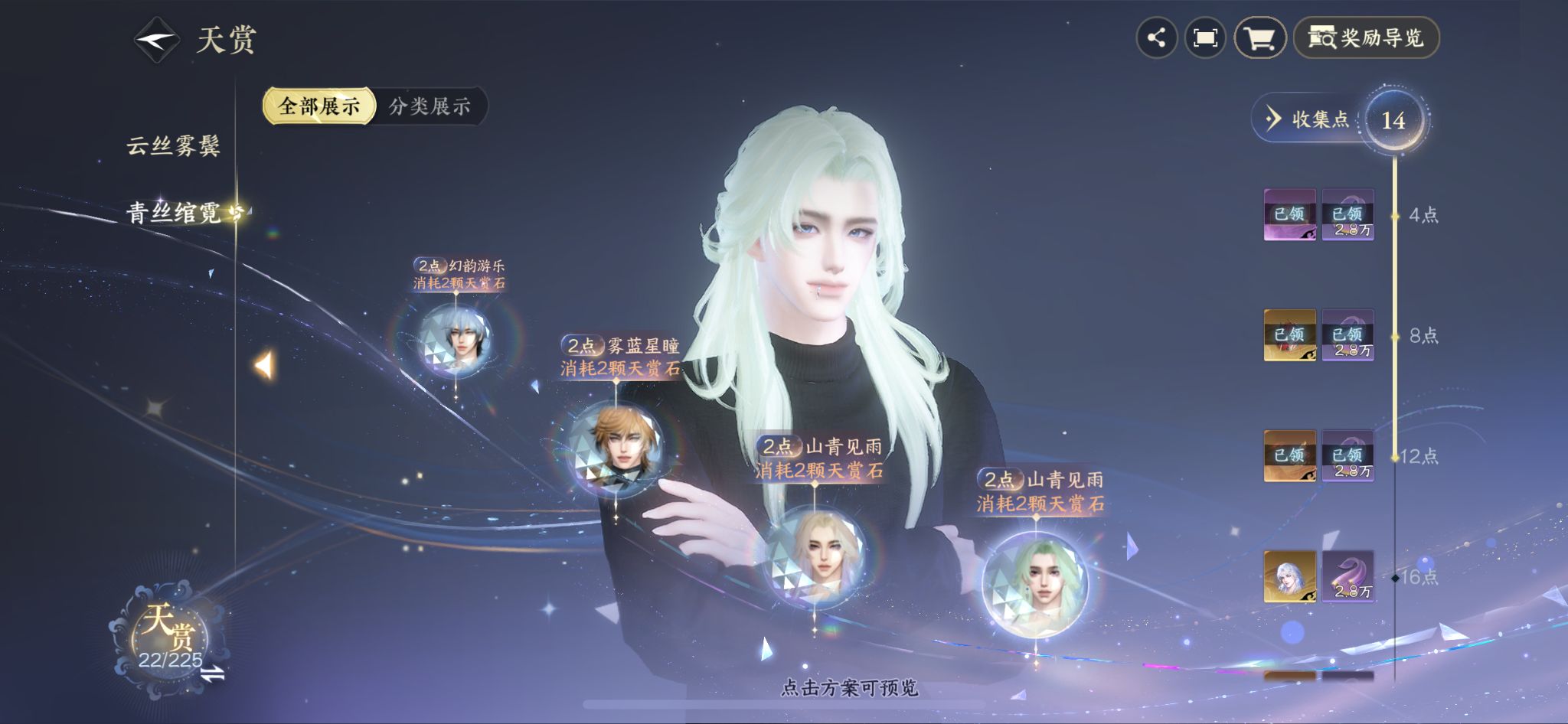 NSHZJY413601逆水寒手游账号详情图13 NSHZJY413601逆水寒手游账号详情图13
