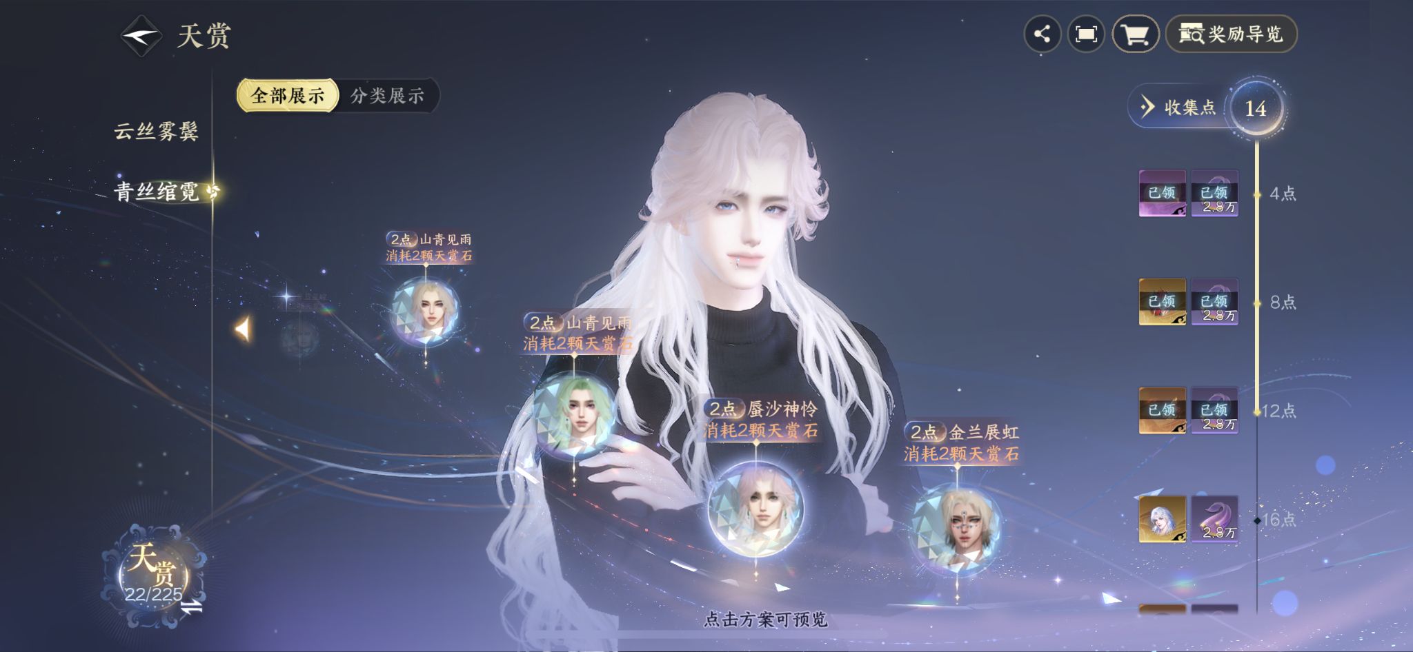 NSHZJY413601逆水寒手游账号详情图14 NSHZJY413601逆水寒手游账号详情图14