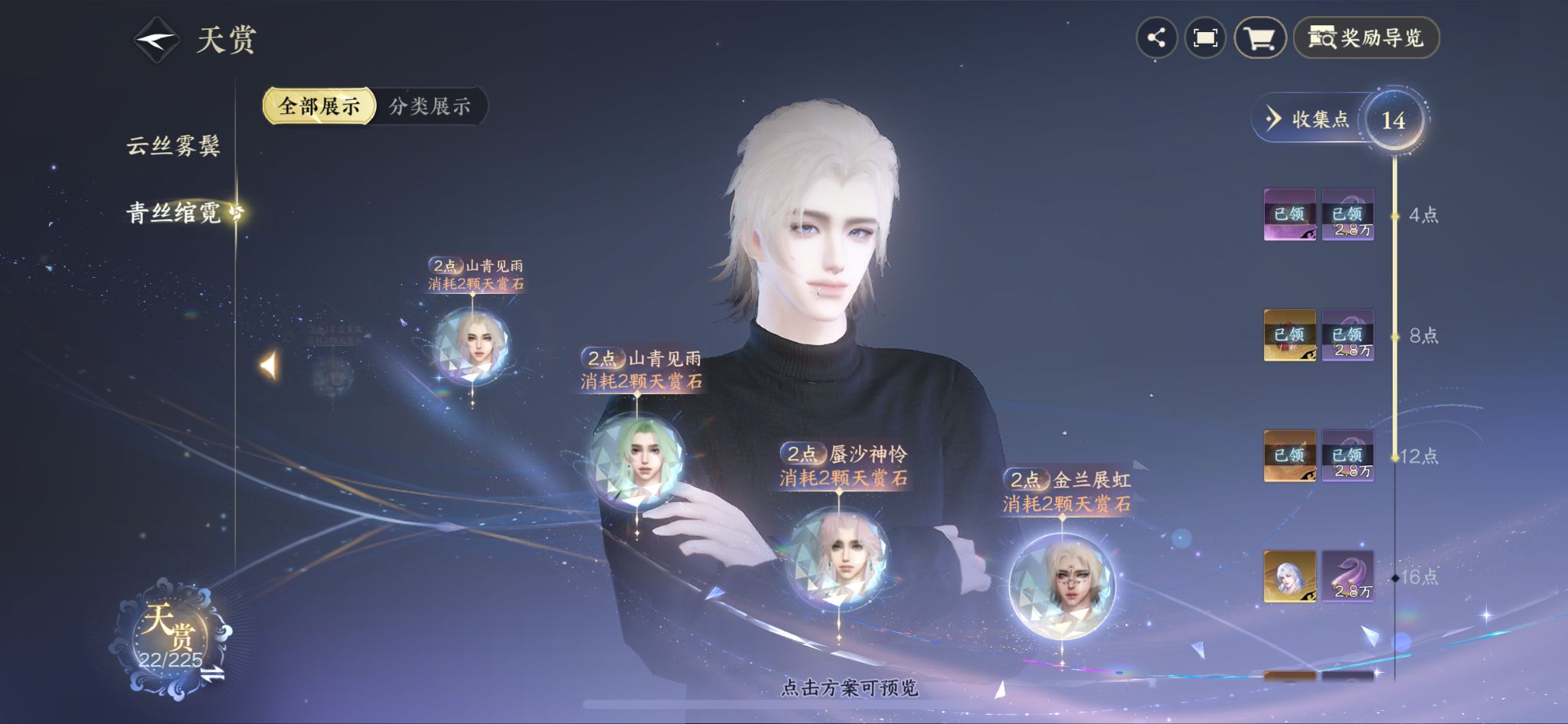 NSHZJY413601逆水寒手游账号详情图15 NSHZJY413601逆水寒手游账号详情图15
