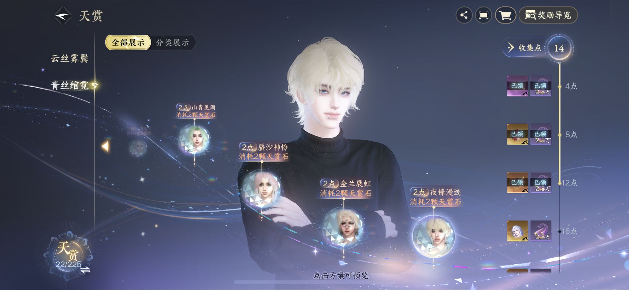 NSHZJY413601逆水寒手游账号详情图16 NSHZJY413601逆水寒手游账号详情图16