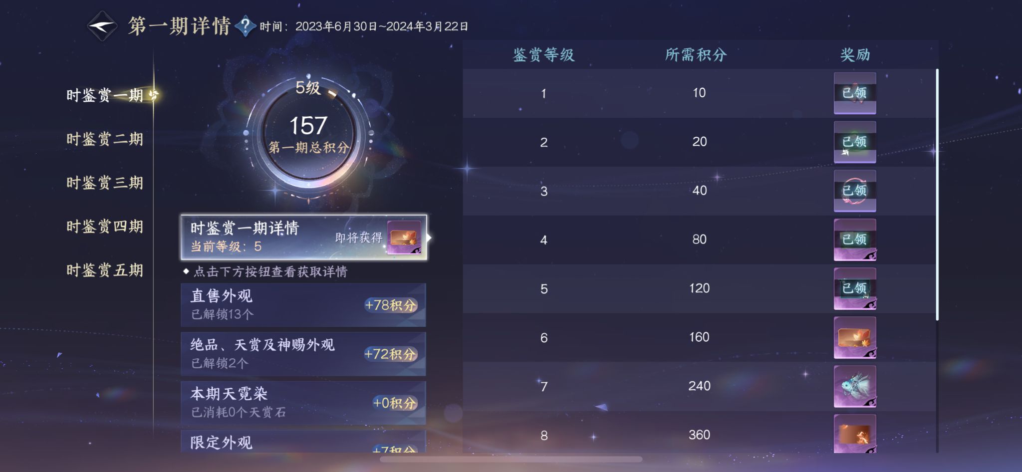 NSHZJY413601逆水寒手游账号详情图19 NSHZJY413601逆水寒手游账号详情图19