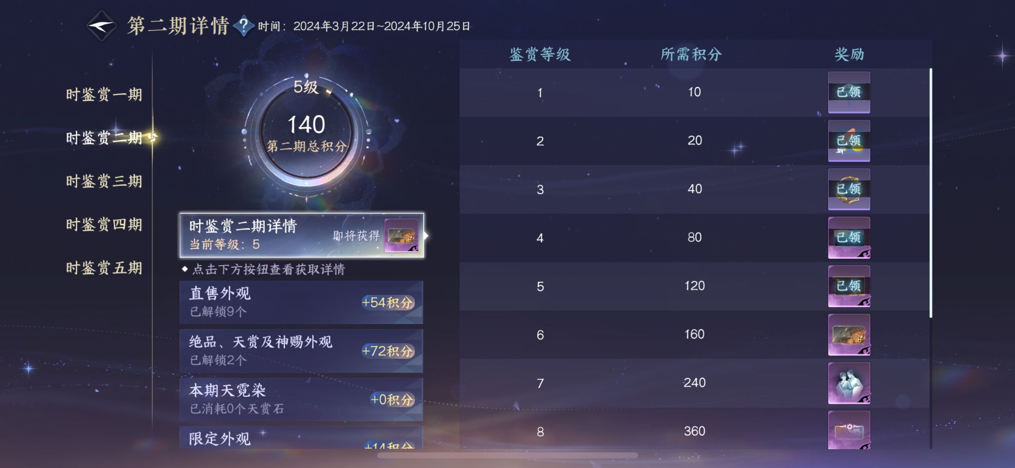 NSHZJY413601逆水寒手游账号详情图20 NSHZJY413601逆水寒手游账号详情图20