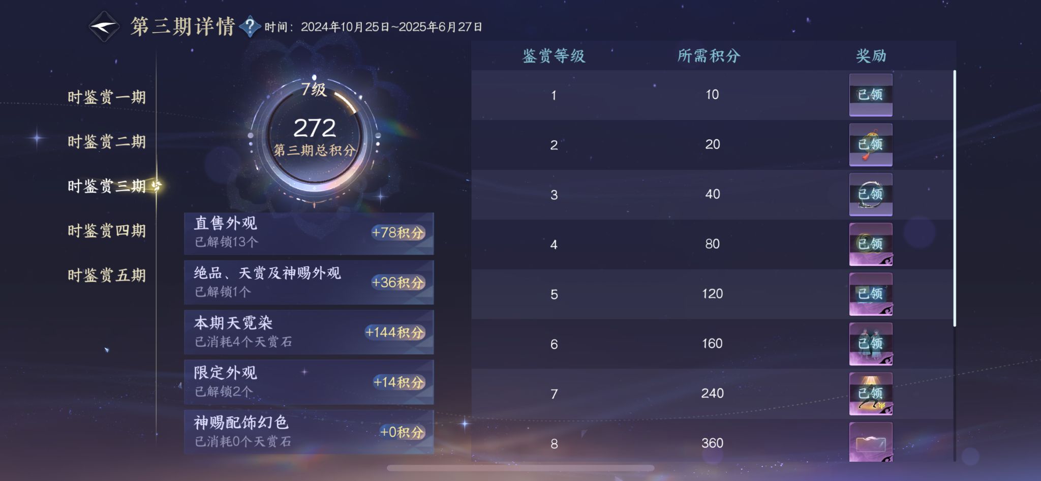 NSHZJY413601逆水寒手游账号详情图21 NSHZJY413601逆水寒手游账号详情图21