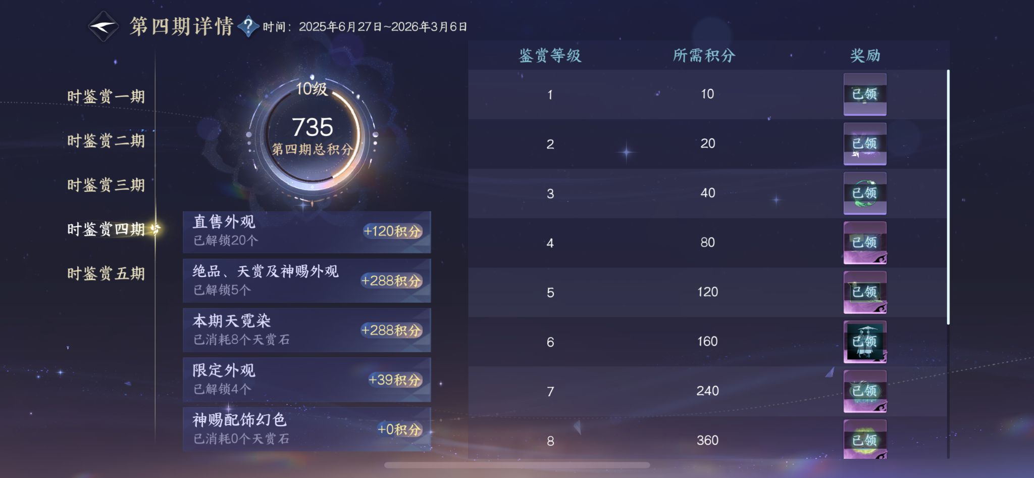 NSHZJY413601逆水寒手游账号详情图22 NSHZJY413601逆水寒手游账号详情图22