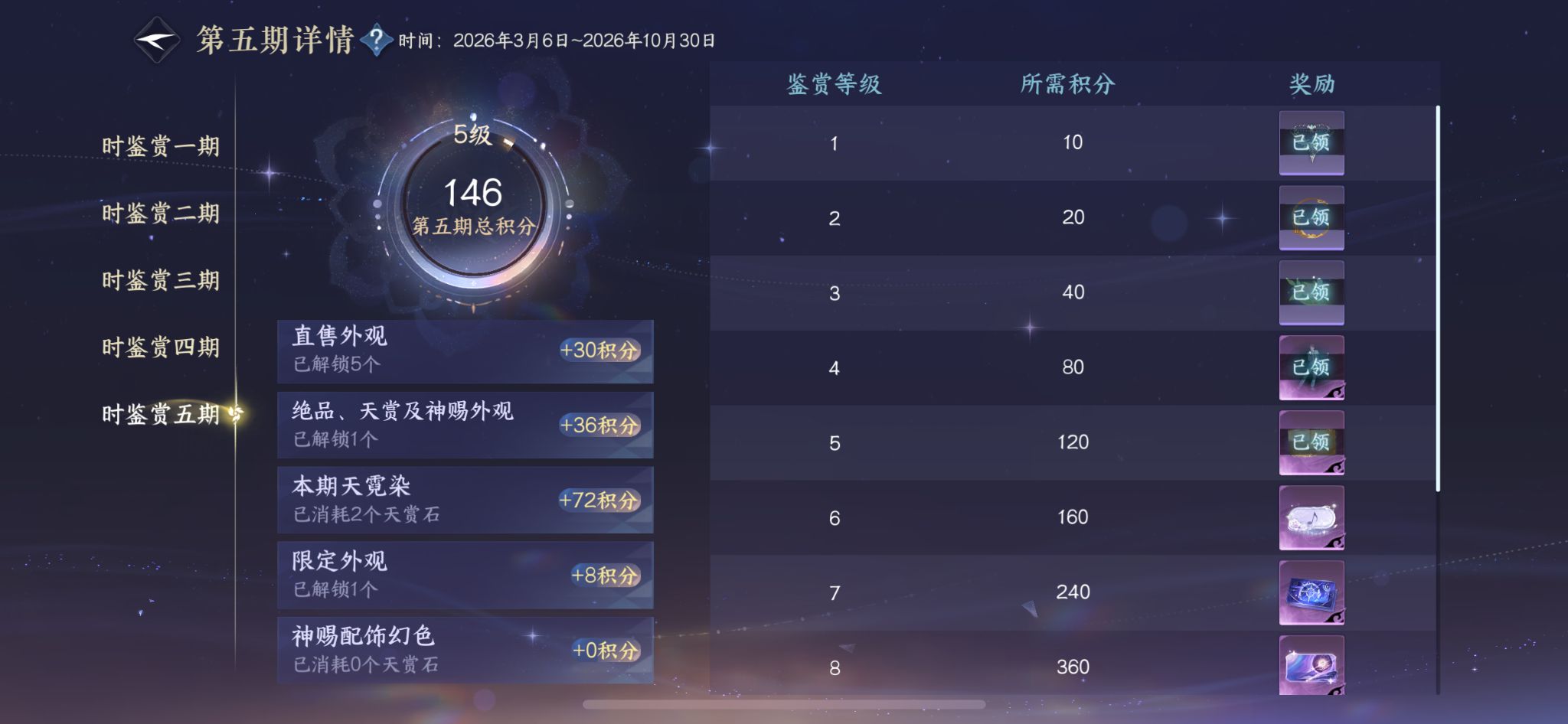 NSHZJY413601逆水寒手游账号详情图23 NSHZJY413601逆水寒手游账号详情图23