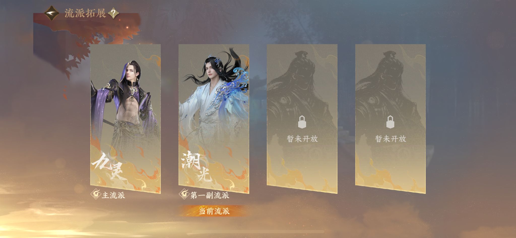 NSHZJY413601逆水寒手游账号详情图26 NSHZJY413601逆水寒手游账号详情图26