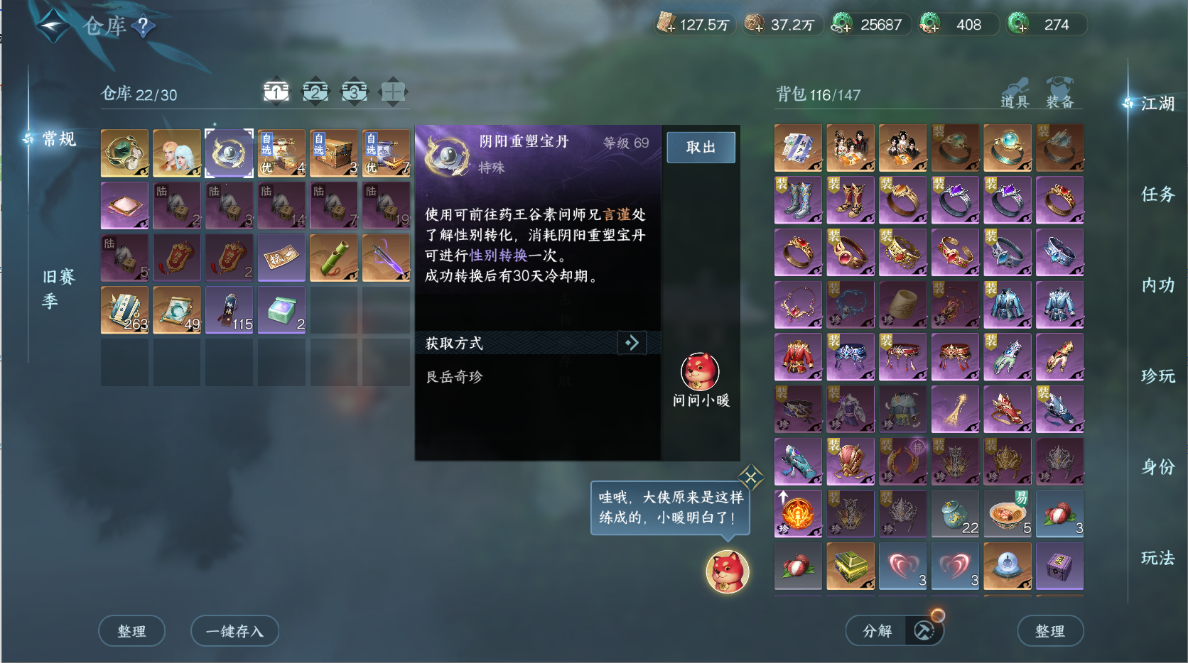 NSHWO413595逆水寒手游账号详情图5 NSHWO413595逆水寒手游账号详情图5