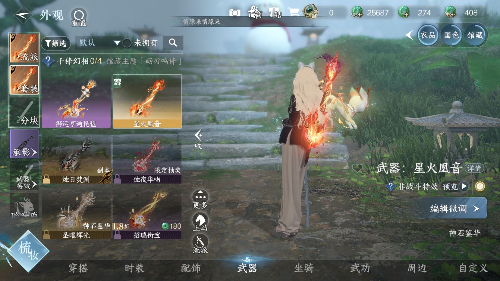 NSHWO413595逆水寒手游账号详情图10 NSHWO413595逆水寒手游账号详情图10