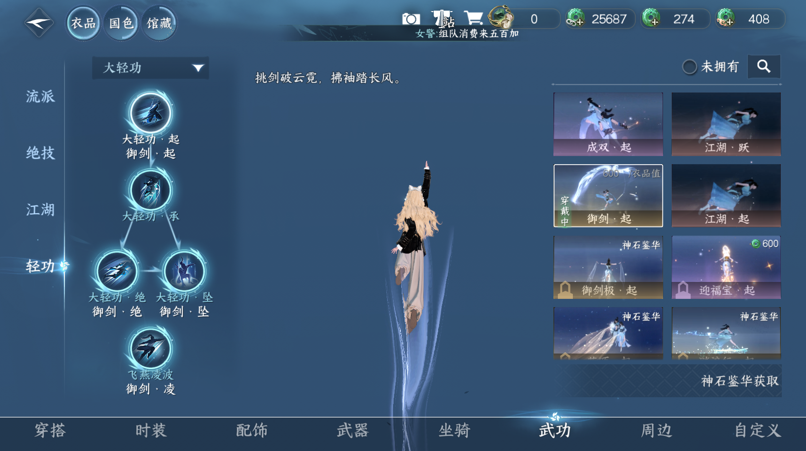 NSHWO413595逆水寒手游账号详情图12 NSHWO413595逆水寒手游账号详情图12