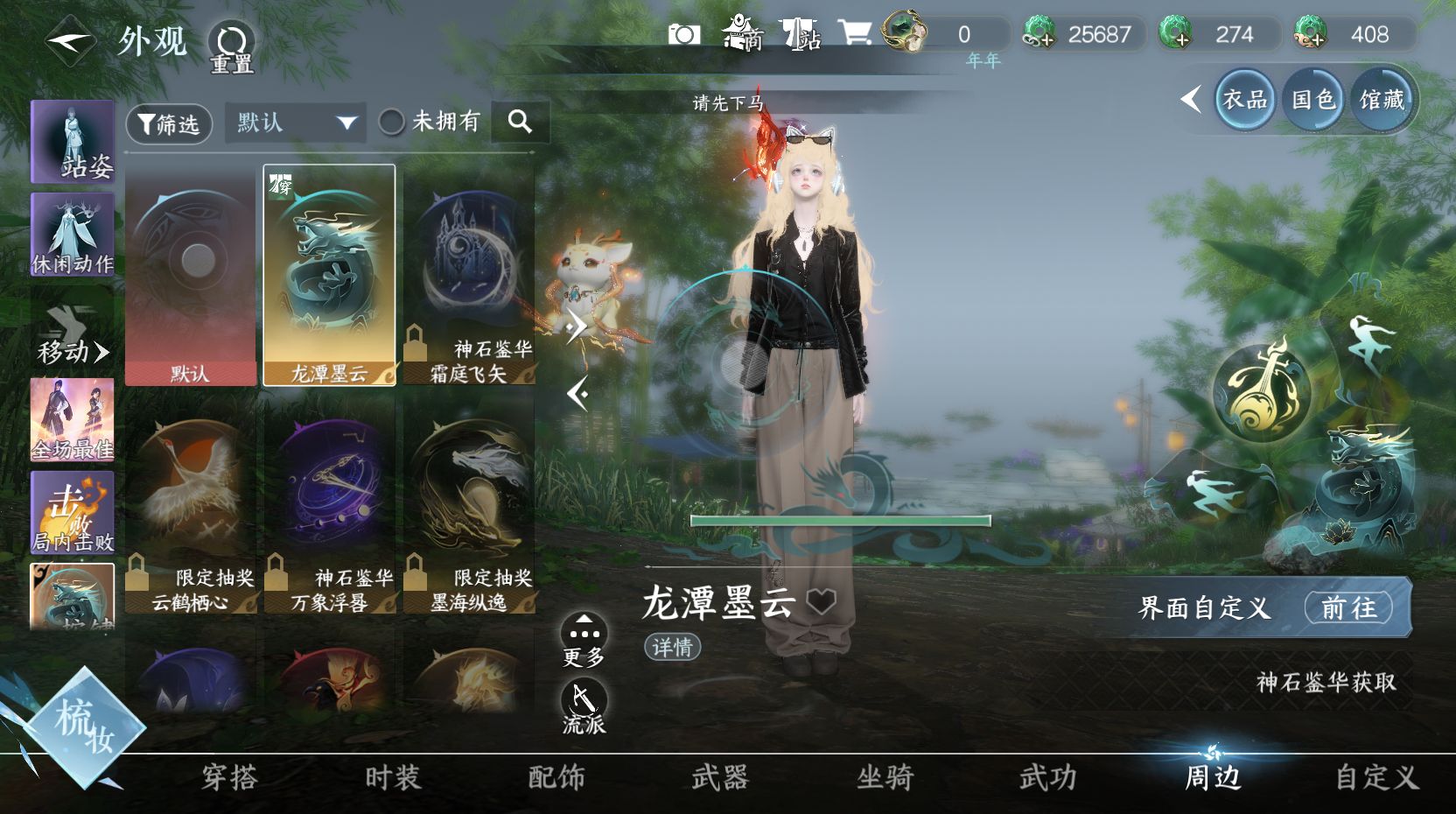 NSHWO413595逆水寒手游账号详情图13 NSHWO413595逆水寒手游账号详情图13
