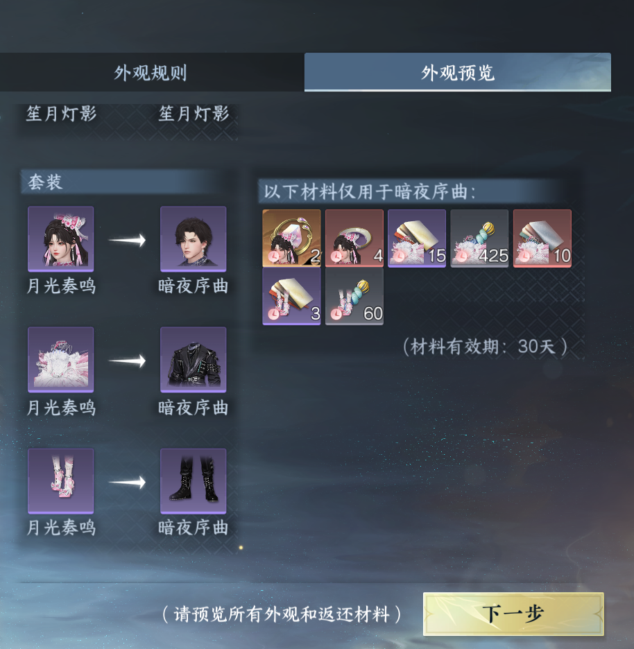 NSHWO413595逆水寒手游账号详情图23 NSHWO413595逆水寒手游账号详情图23