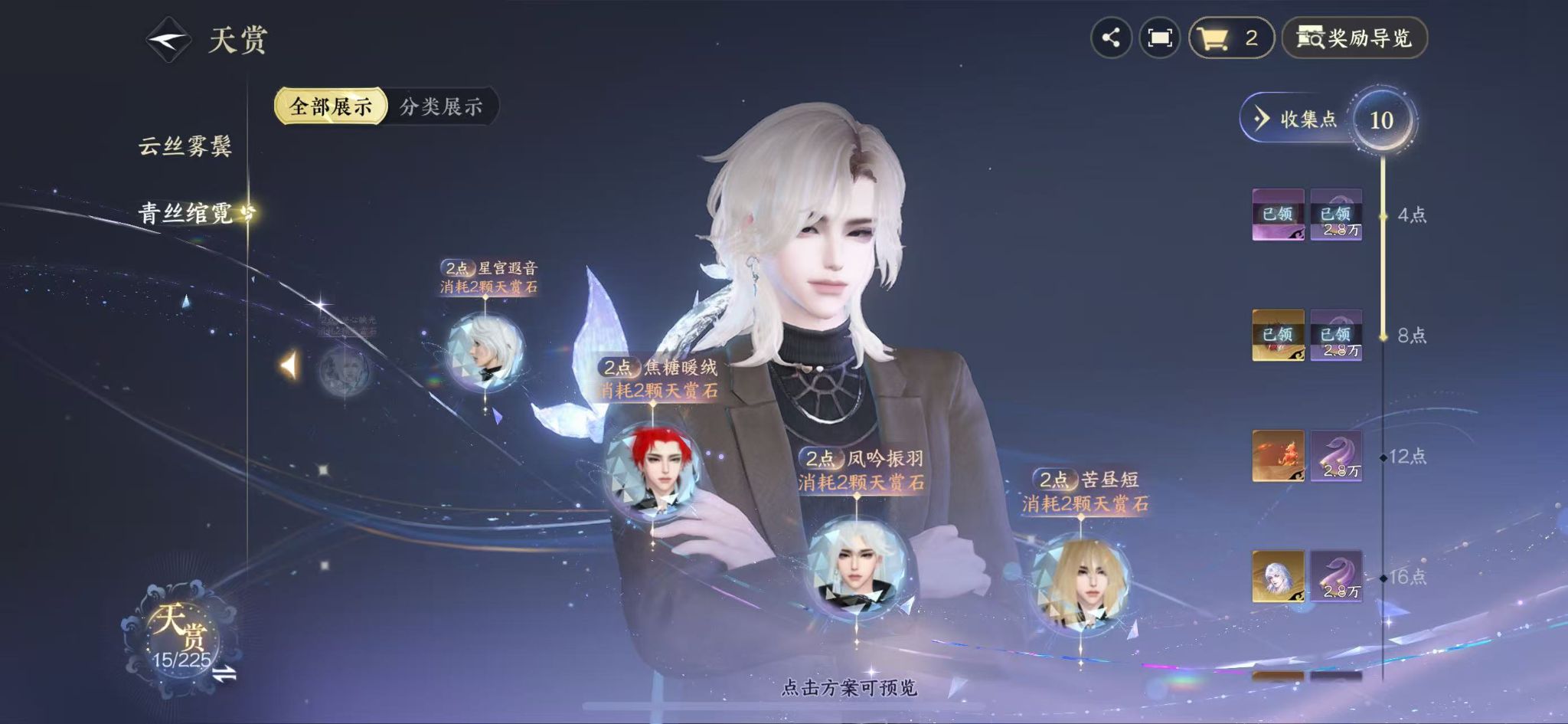 NSHWO413672逆水寒手游账号详情图11