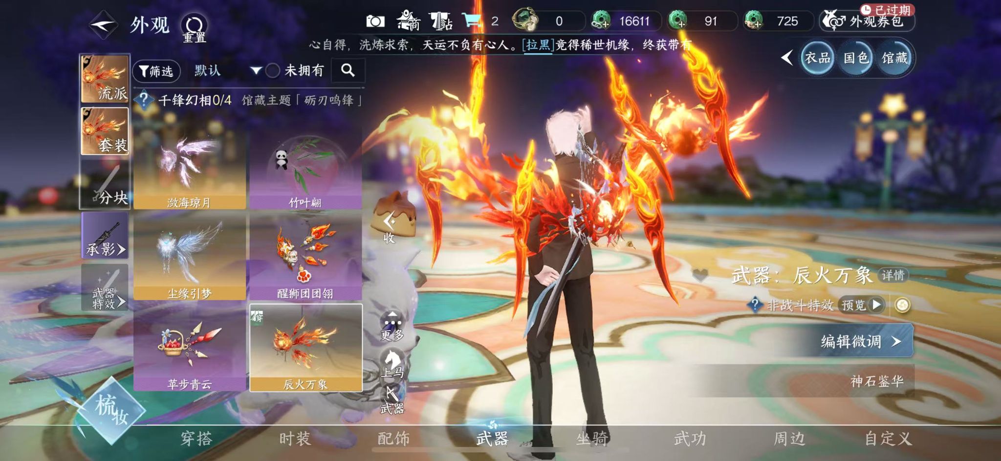 NSHWO413672逆水寒手游账号详情图26