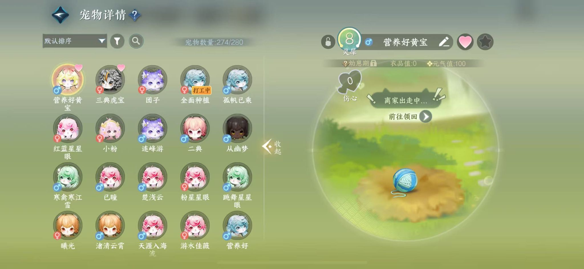 NSHWO413672逆水寒手游账号详情图33