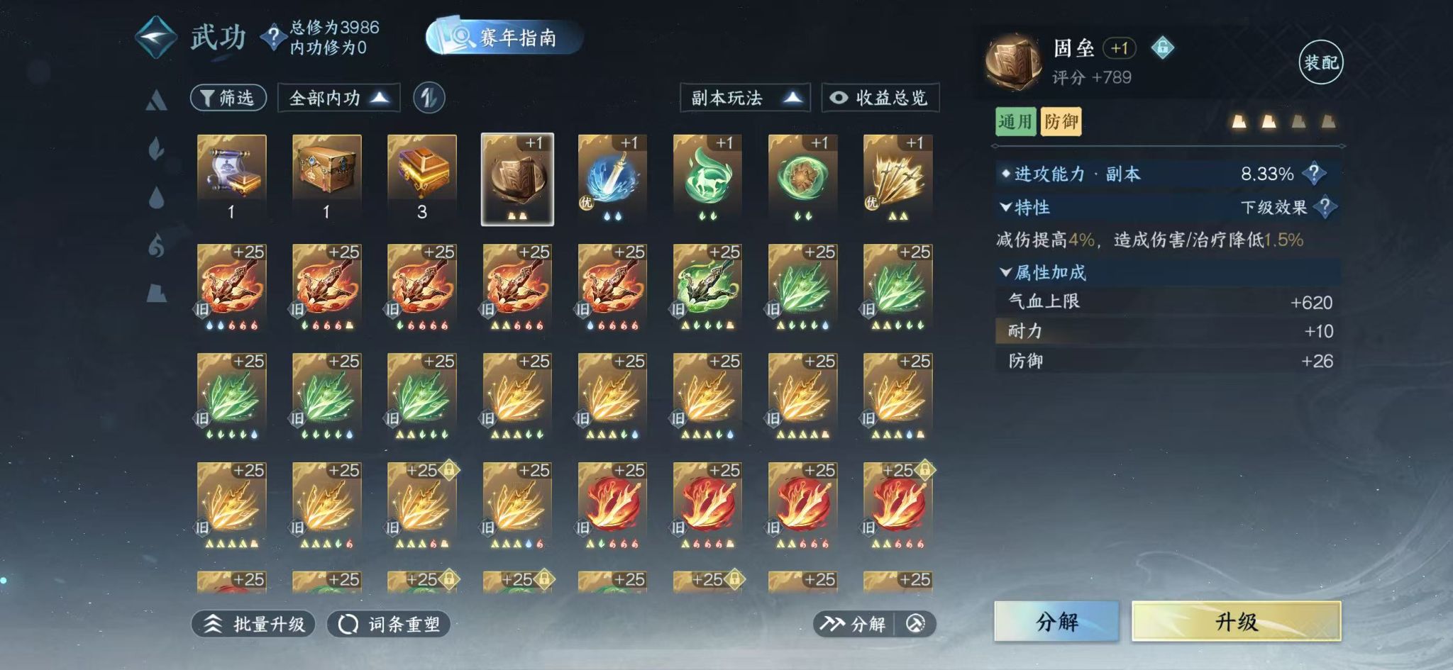 NSHWO413672逆水寒手游账号详情图34