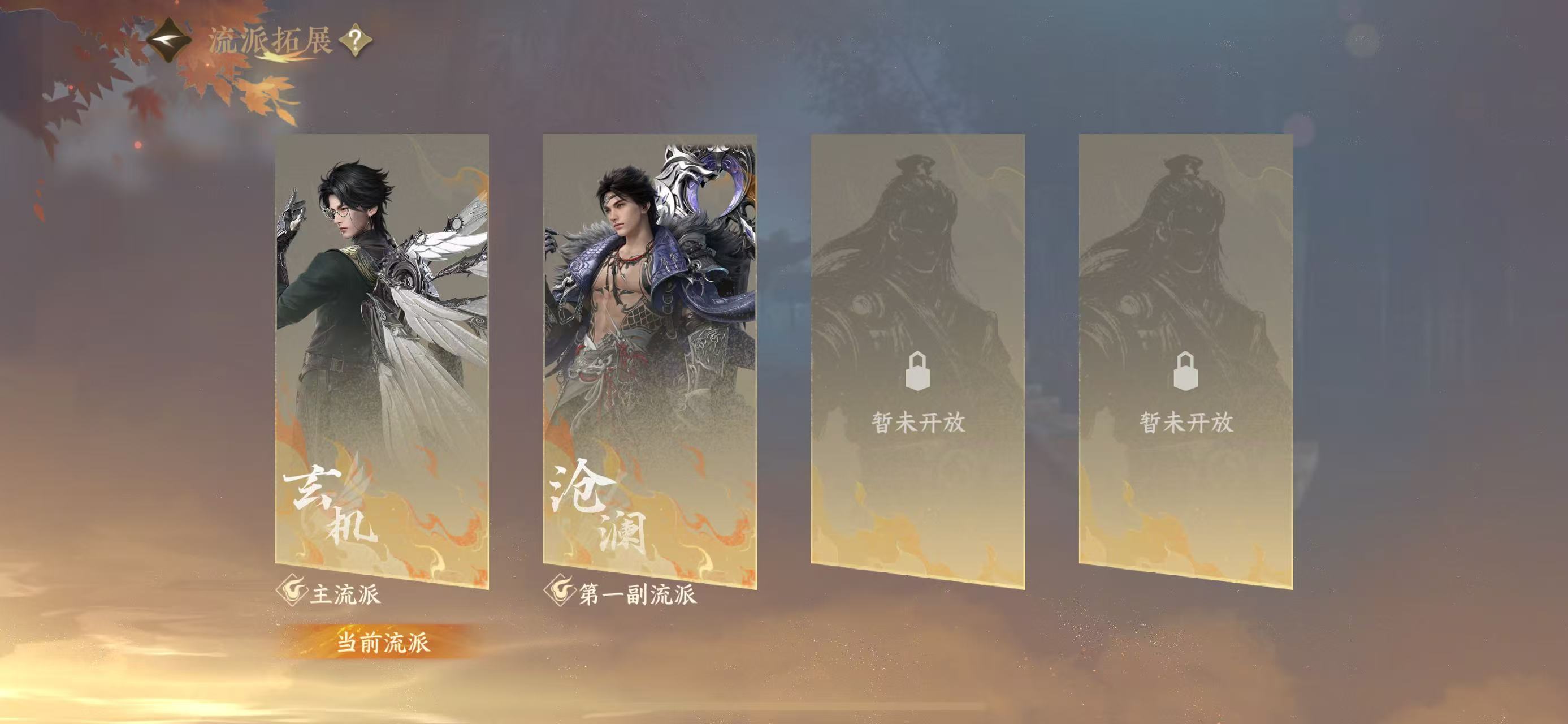 NSHWO413672逆水寒手游账号详情图35
