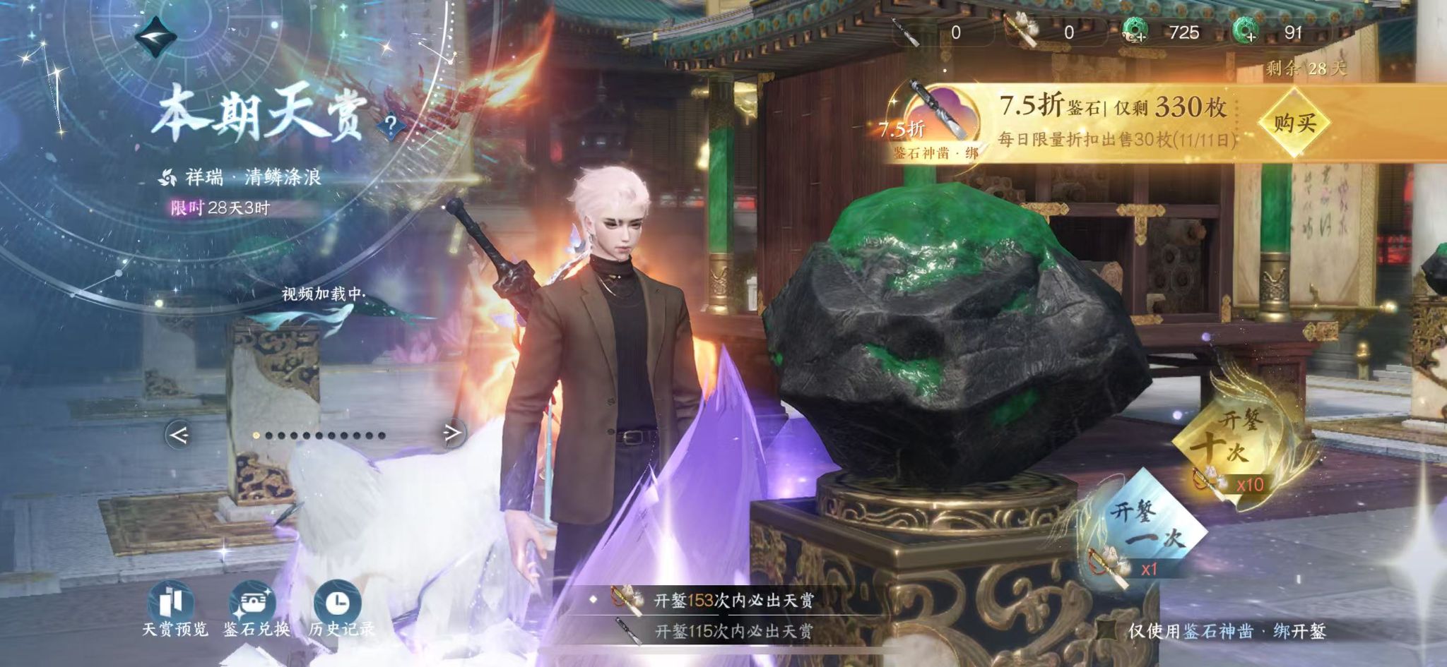 NSHWO413672逆水寒手游账号详情图38