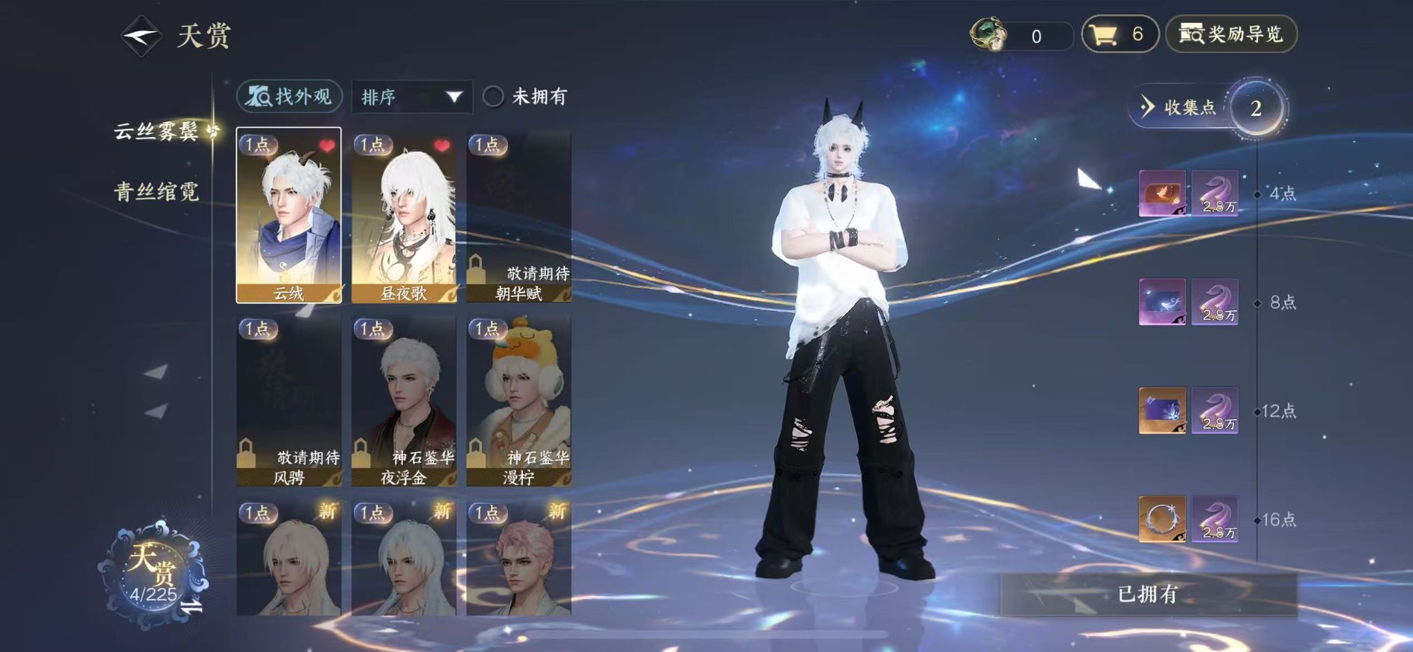 逆水寒手游账号合区大区剑胆琴心/群龙之首/九州风雷XY-076987222 战力值： 8511 总评： 8511 角色等级：89 衣品值： 102450 国色值： 28110 已用天赏石：13 未用天赏石：0 天霓染数量：1 【网易手机账号】 【无换
