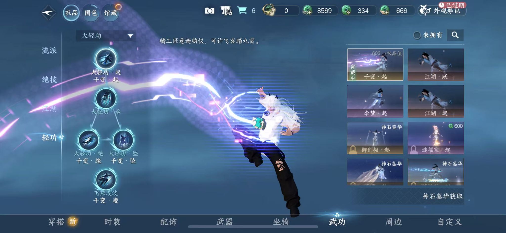 NSHZJY413608逆水寒手游账号详情图9