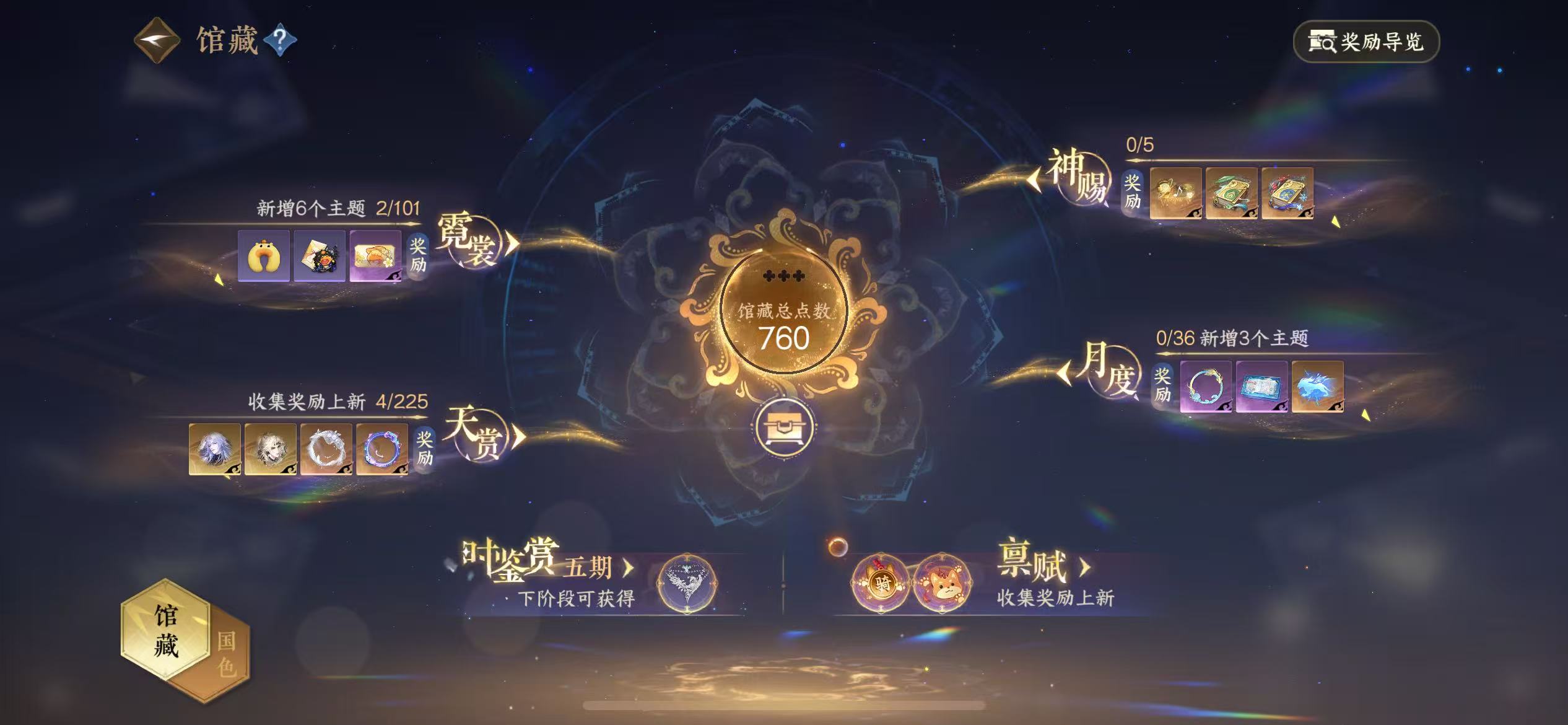 NSHZJY413608逆水寒手游账号详情图10