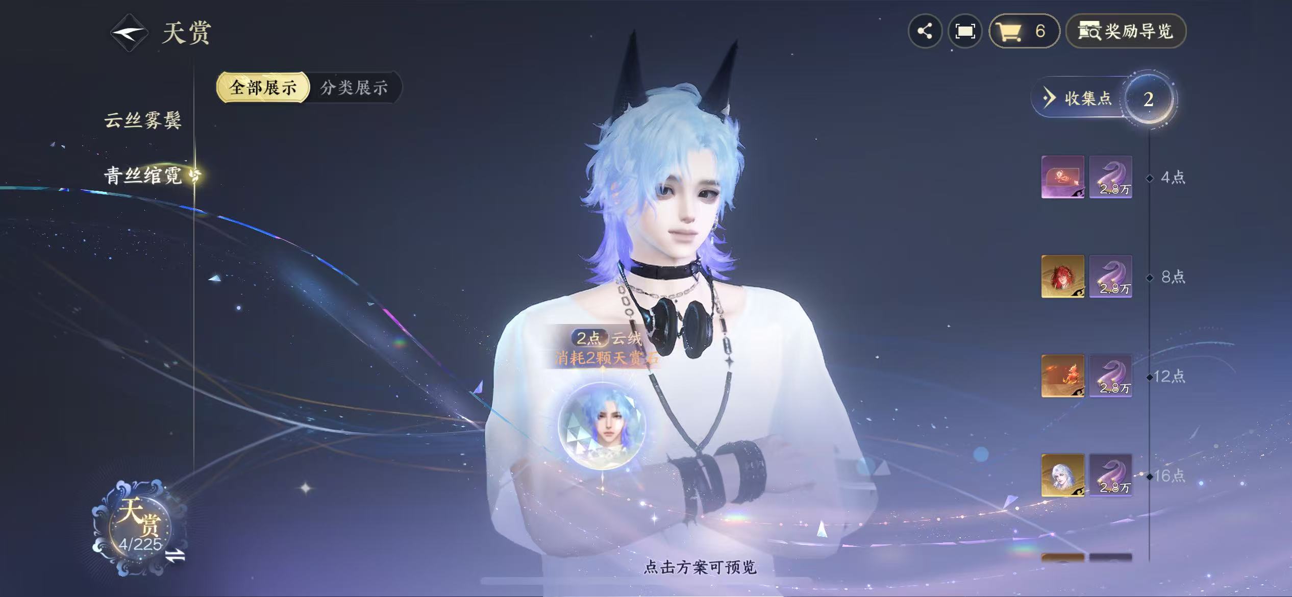 NSHZJY413608逆水寒手游账号详情图12