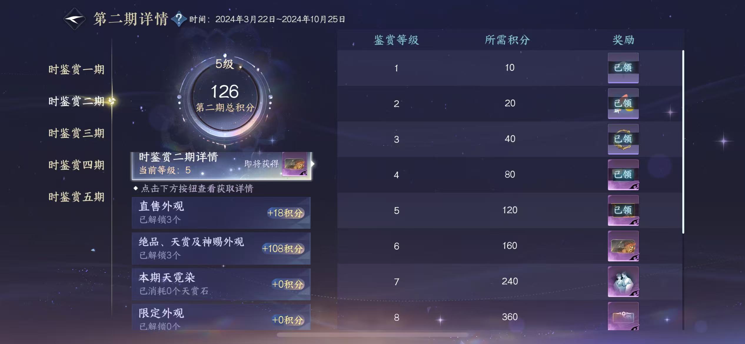 NSHZJY413608逆水寒手游账号详情图13