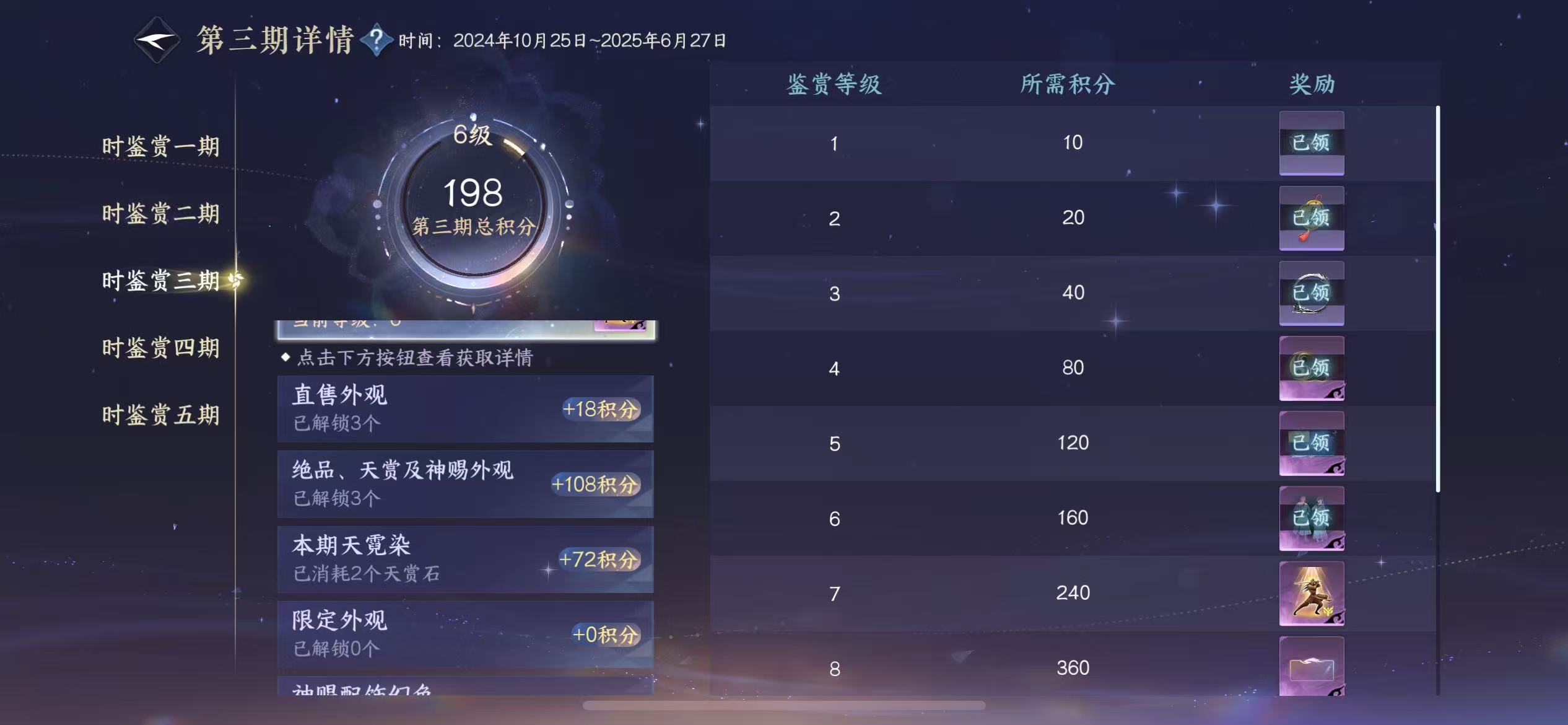 NSHZJY413608逆水寒手游账号详情图14