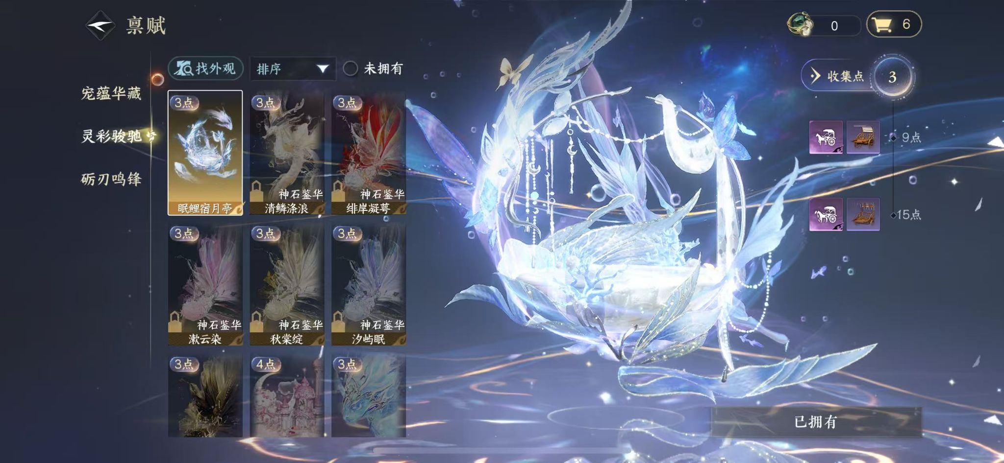 NSHZJY413608逆水寒手游账号详情图16