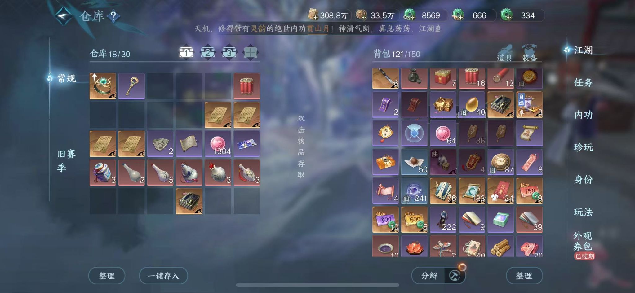 NSHZJY413608逆水寒手游账号详情图18