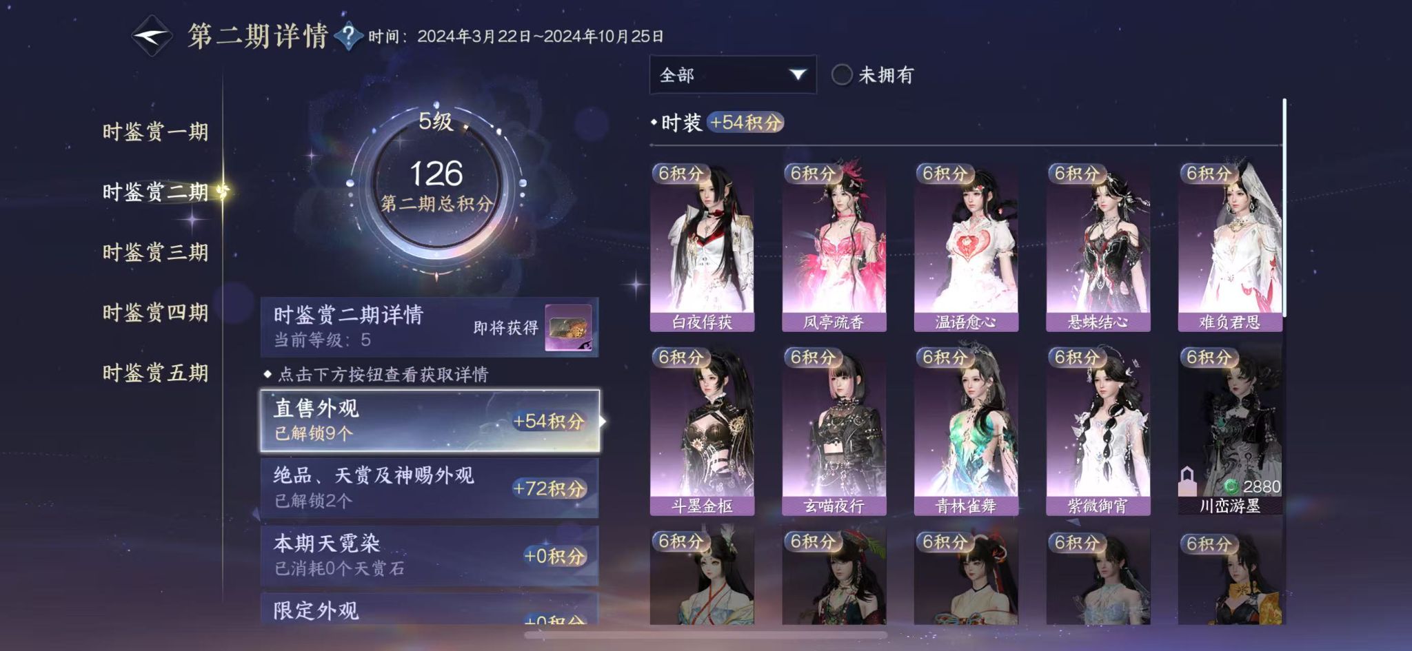 NSHWO413671逆水寒手游账号详情图12 NSHWO413671逆水寒手游账号详情图12