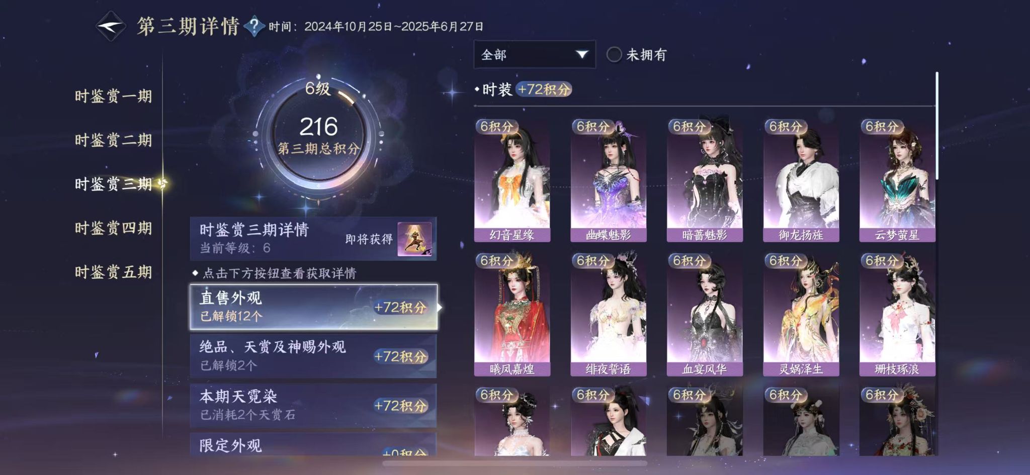 NSHWO413671逆水寒手游账号详情图13 NSHWO413671逆水寒手游账号详情图13