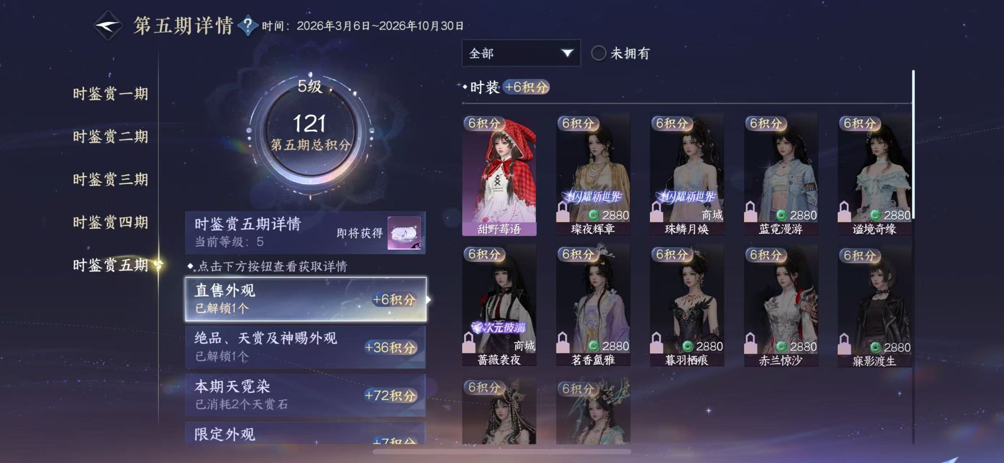 NSHWO413671逆水寒手游账号详情图15 NSHWO413671逆水寒手游账号详情图15