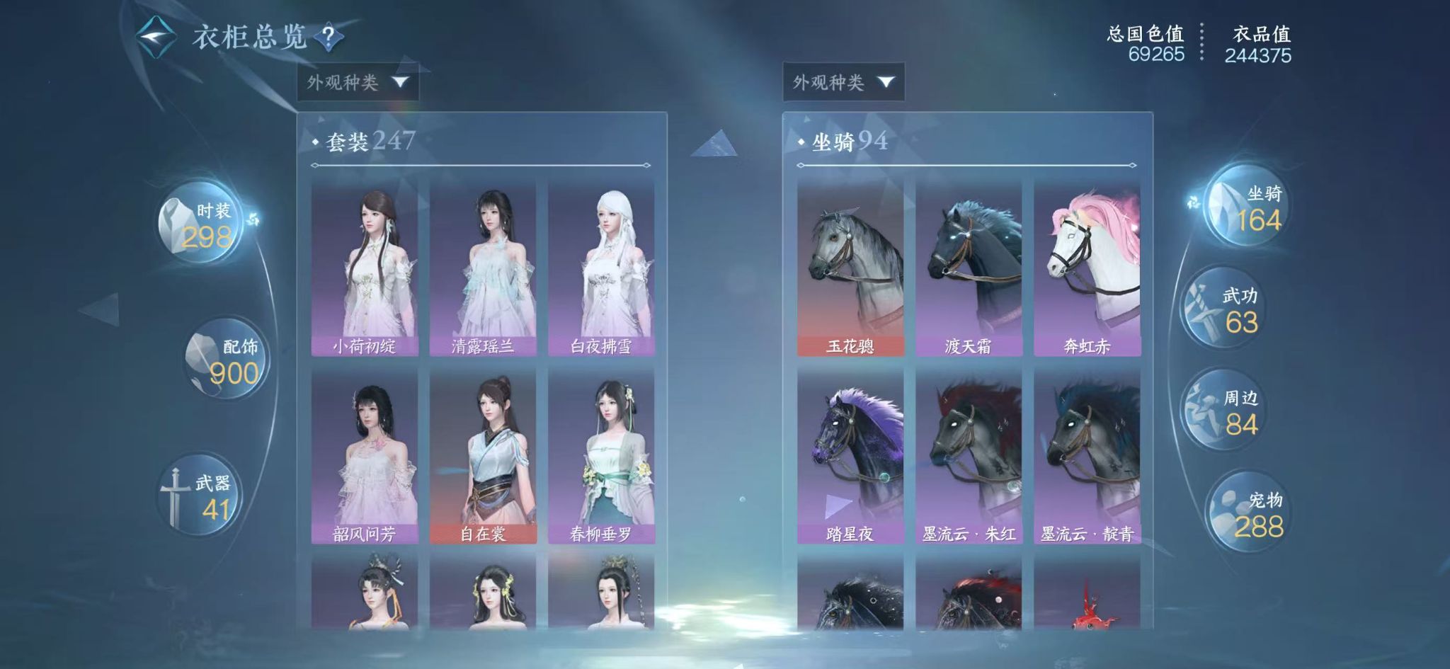 NSHWO413671逆水寒手游账号详情图22 NSHWO413671逆水寒手游账号详情图22