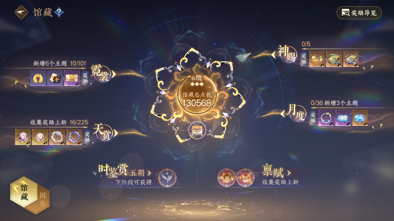 NSHZJY413660逆水寒手游账号详情图9 NSHZJY413660逆水寒手游账号详情图9