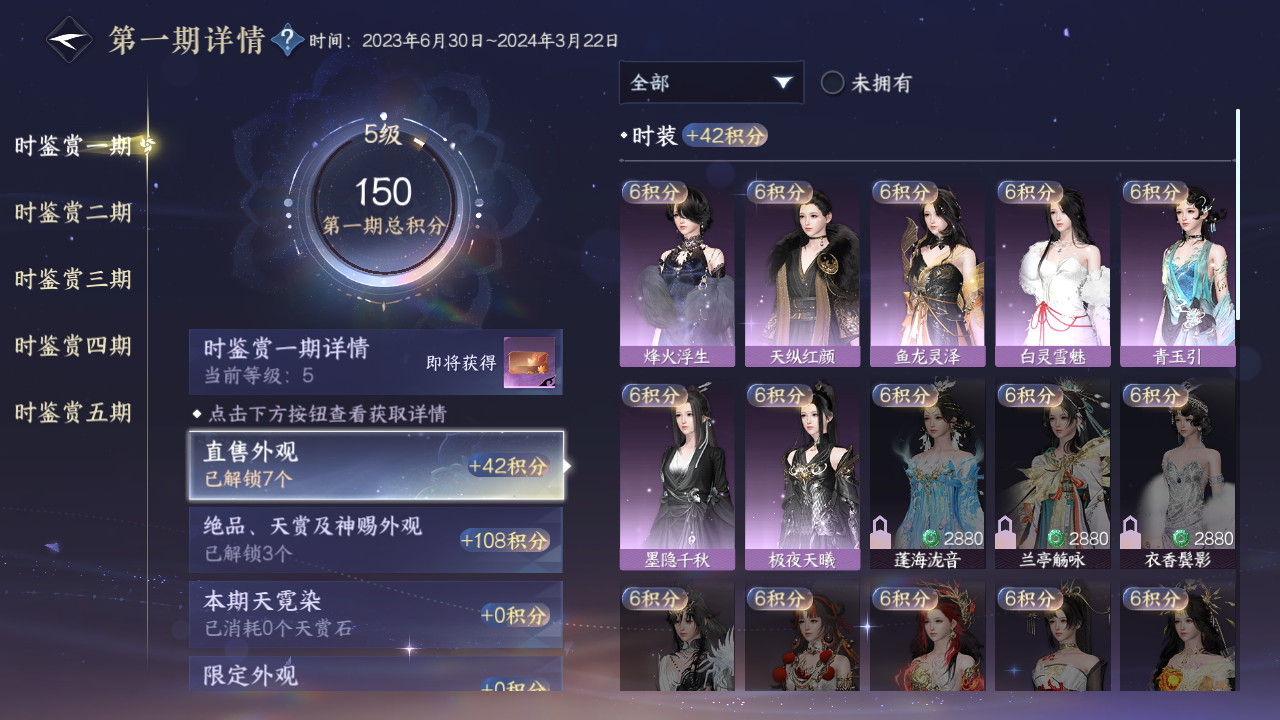 NSHZJY413660逆水寒手游账号详情图17 NSHZJY413660逆水寒手游账号详情图17