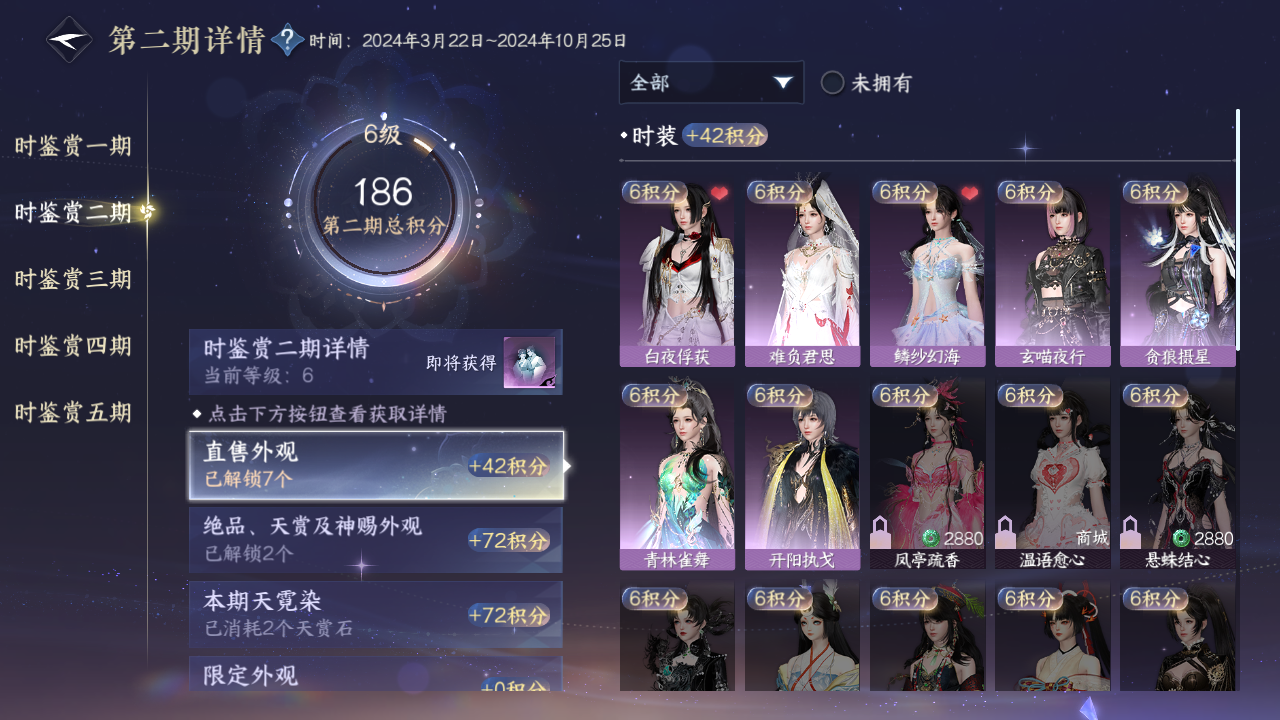 NSHZJY413660逆水寒手游账号详情图19 NSHZJY413660逆水寒手游账号详情图19
