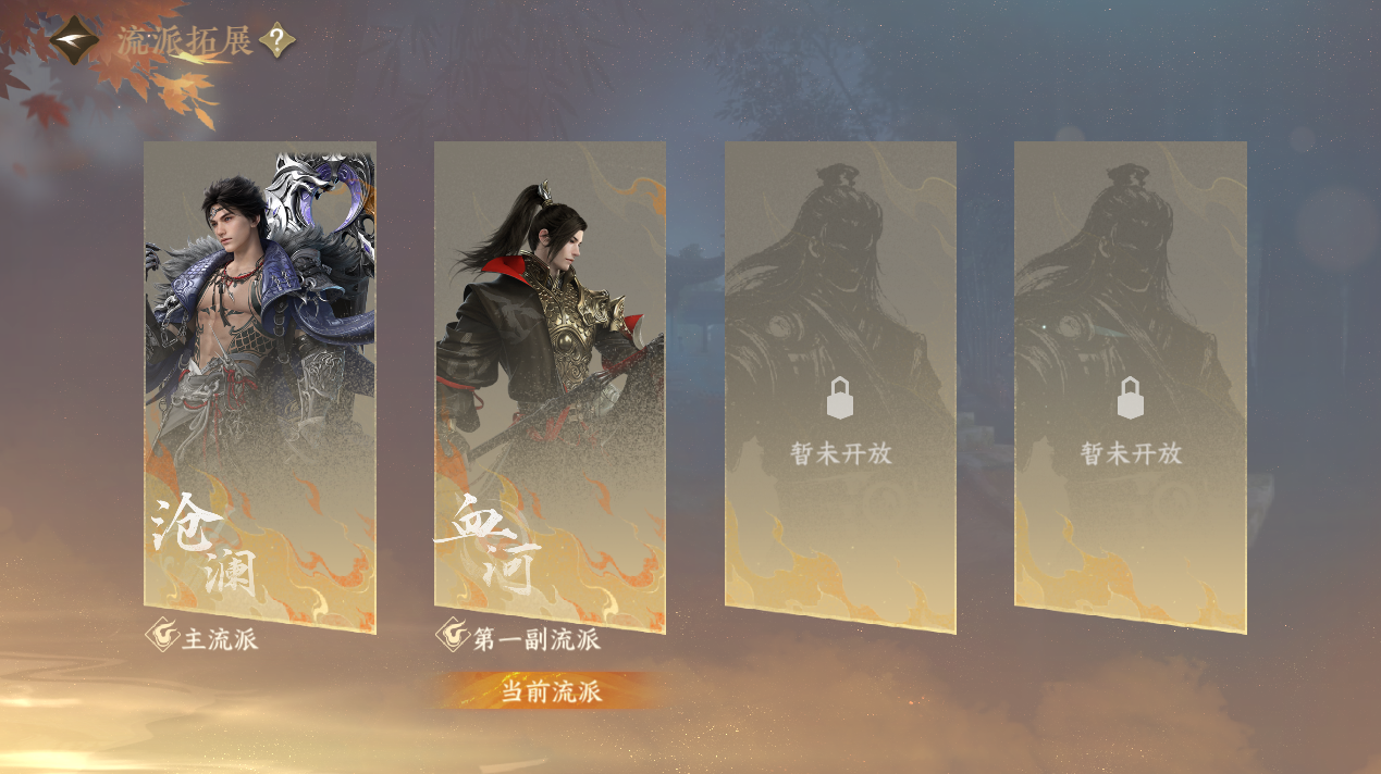NSHZJY413684逆水寒手游账号详情图6 NSHZJY413684逆水寒手游账号详情图6