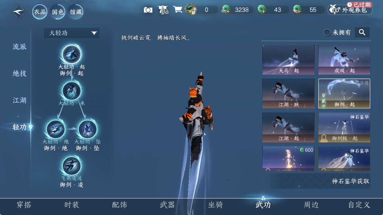 NSHZJY413684逆水寒手游账号详情图13 NSHZJY413684逆水寒手游账号详情图13