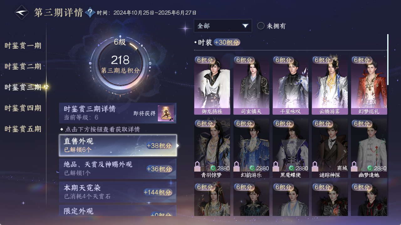 NSHZJY413684逆水寒手游账号详情图25 NSHZJY413684逆水寒手游账号详情图25