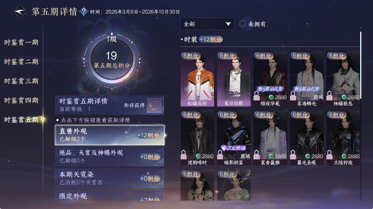 NSHZJY413684逆水寒手游账号详情图27 NSHZJY413684逆水寒手游账号详情图27